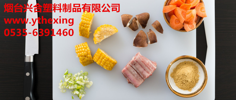 塑料菜板
